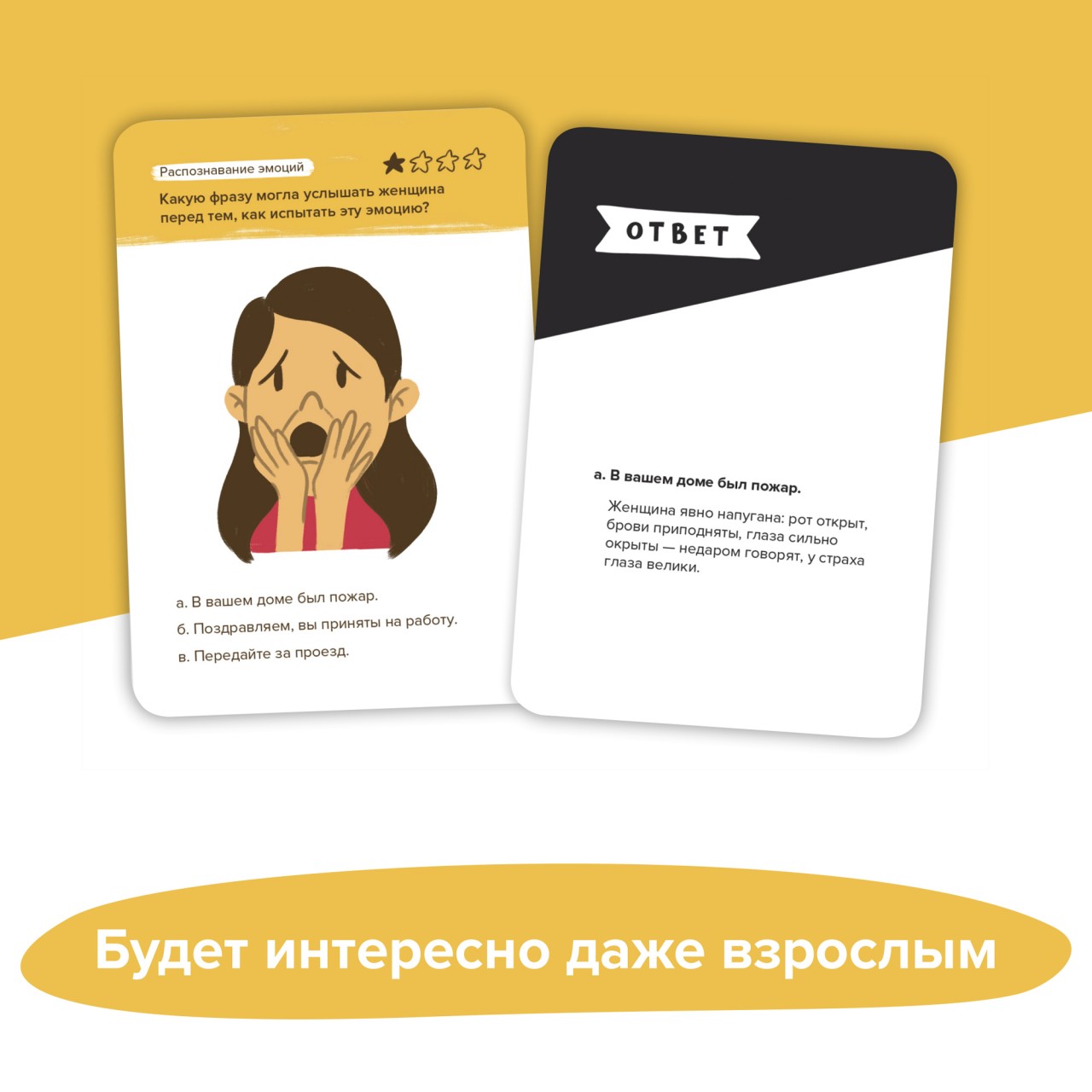 Настольная игра Brainy Trainy Эмоциональный интеллект - фото 9