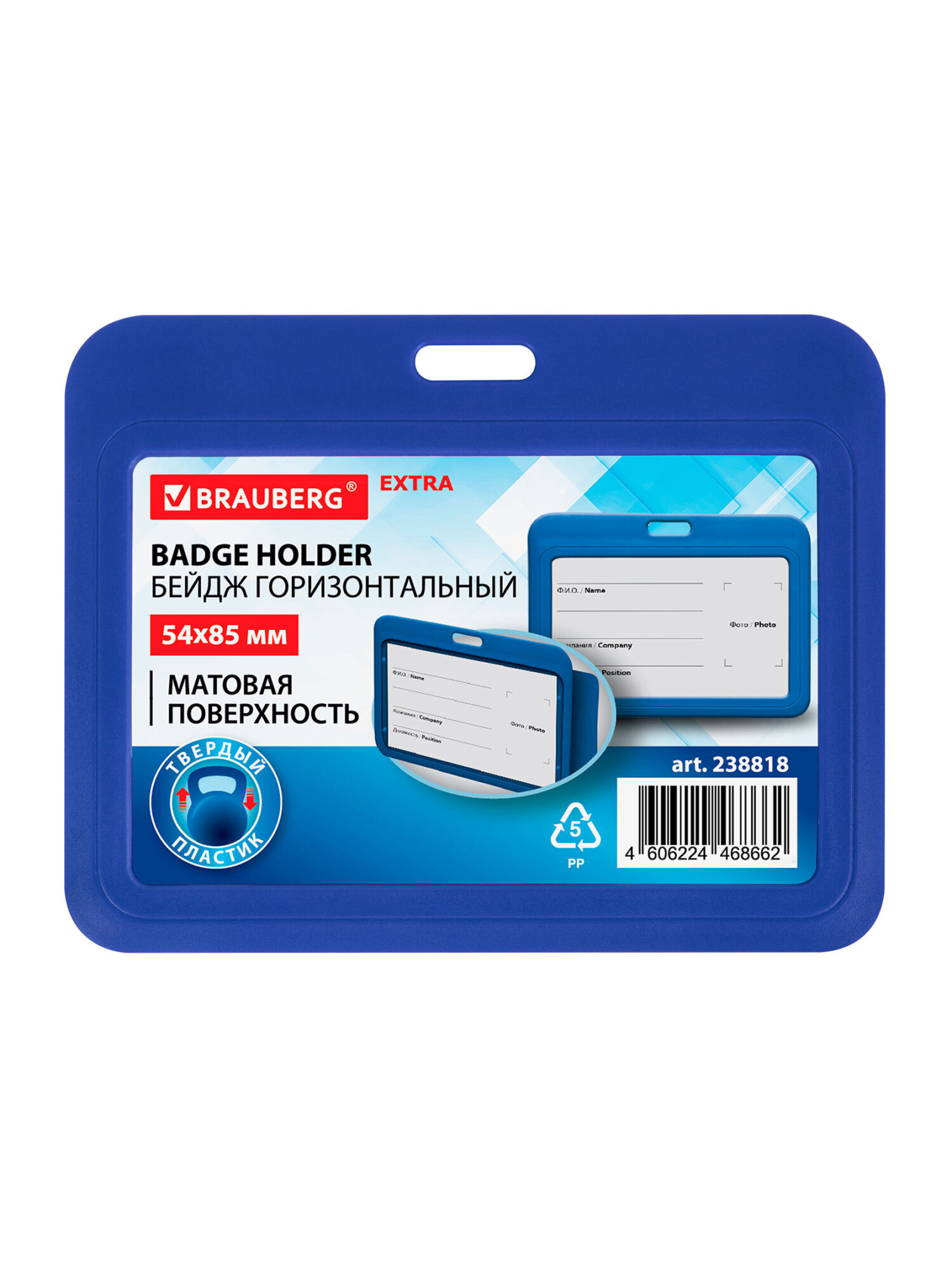 Бейдж Brauberg синий - фото 7