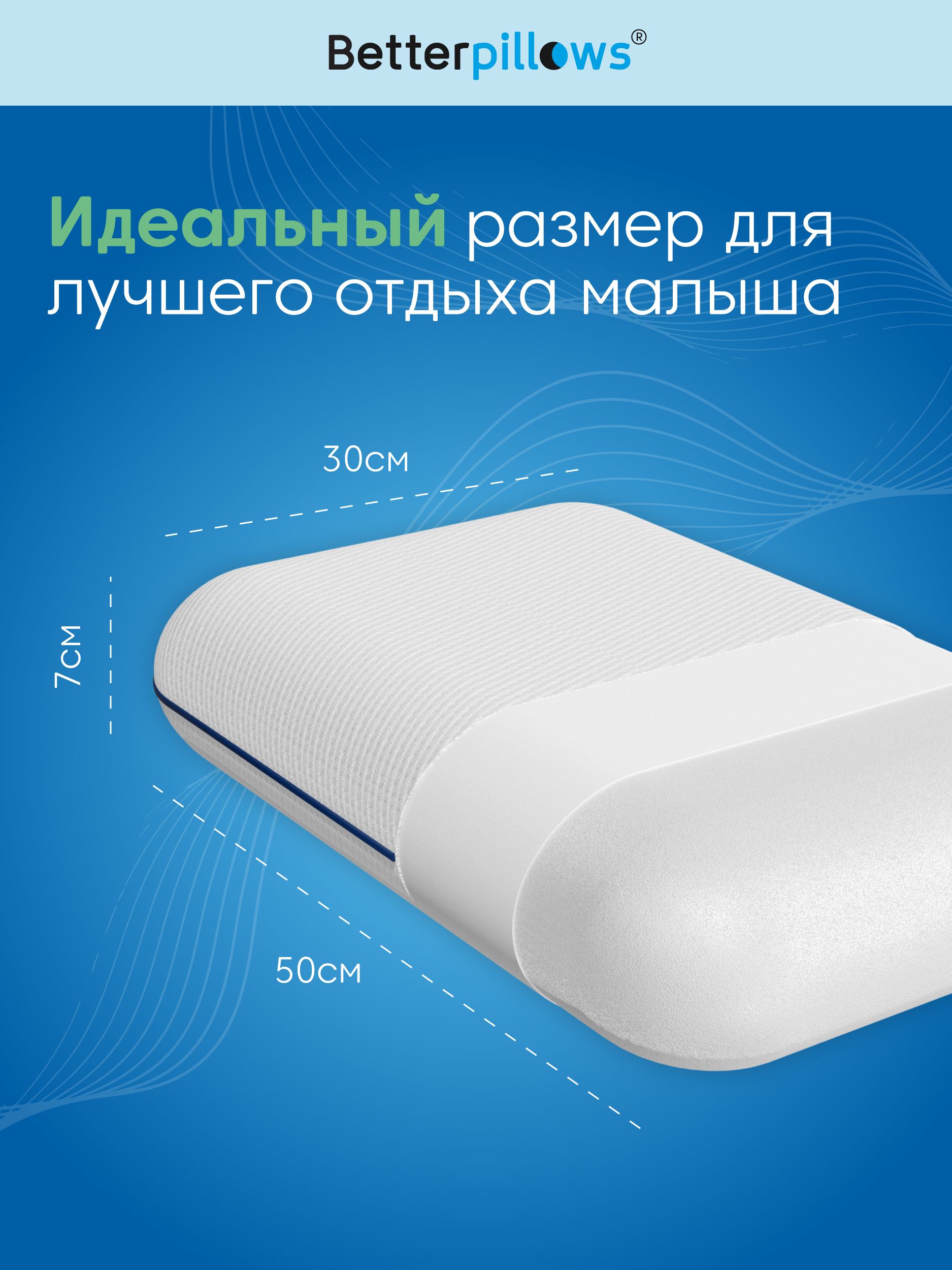 Подушка детская Betterpillows 30 x 50 см 1 шт. - фото 2