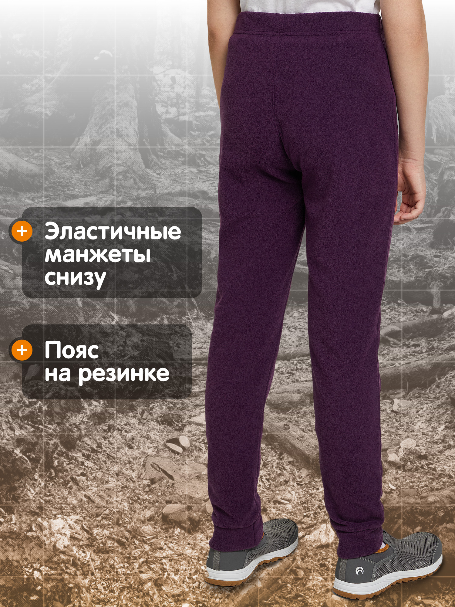 Брюки Outventure 126617OUT-P4 - фото 3
