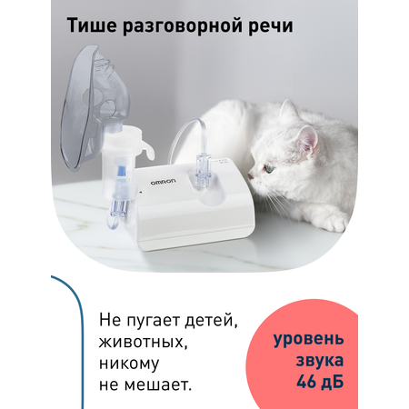 Небулайзер OMRON Comp air C24