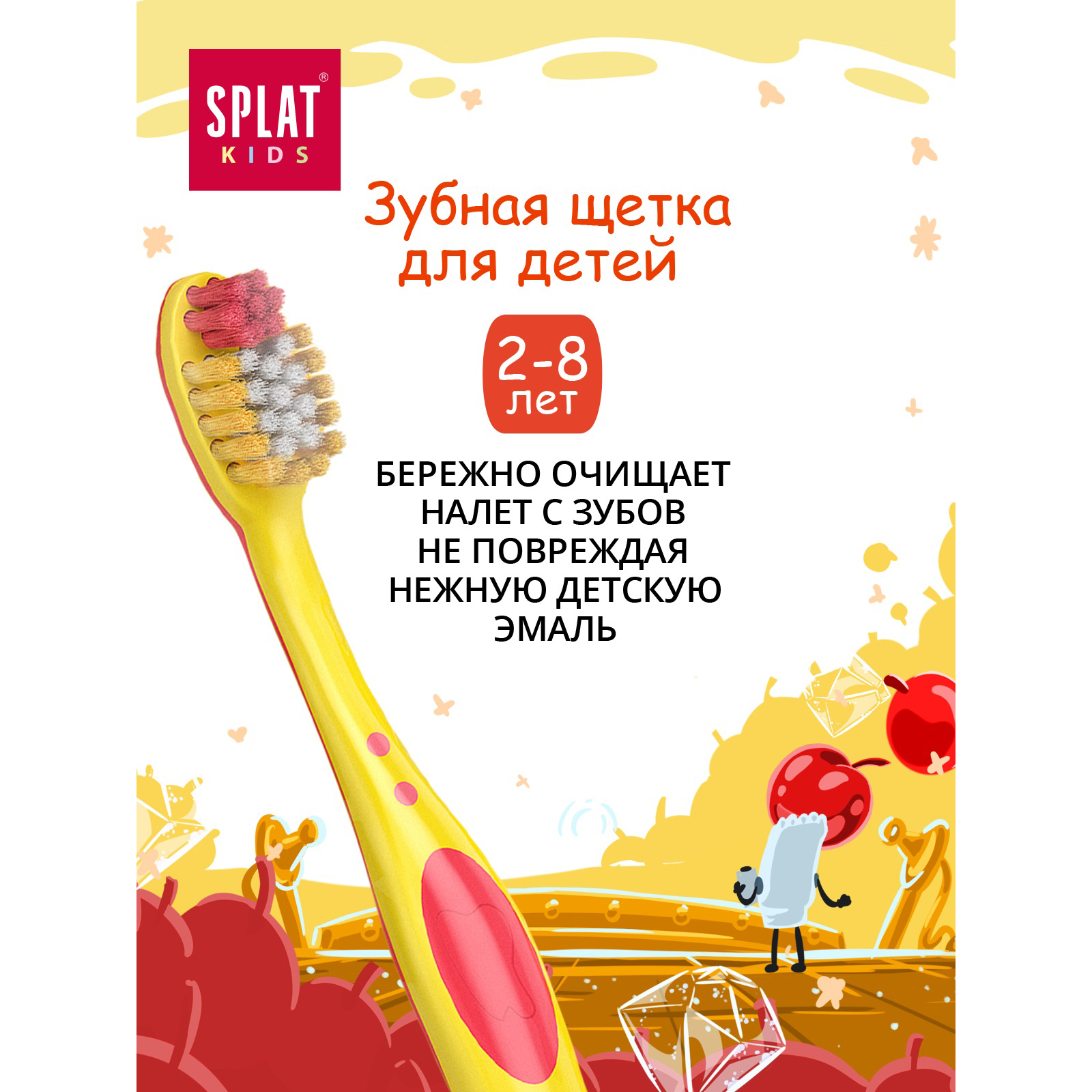 Зубная щетка классическая Splat от 1,5 лет в ассортименте - фото 3