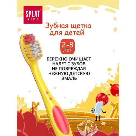 Зубная щетка классическая Splat от 1,5 лет в ассортименте