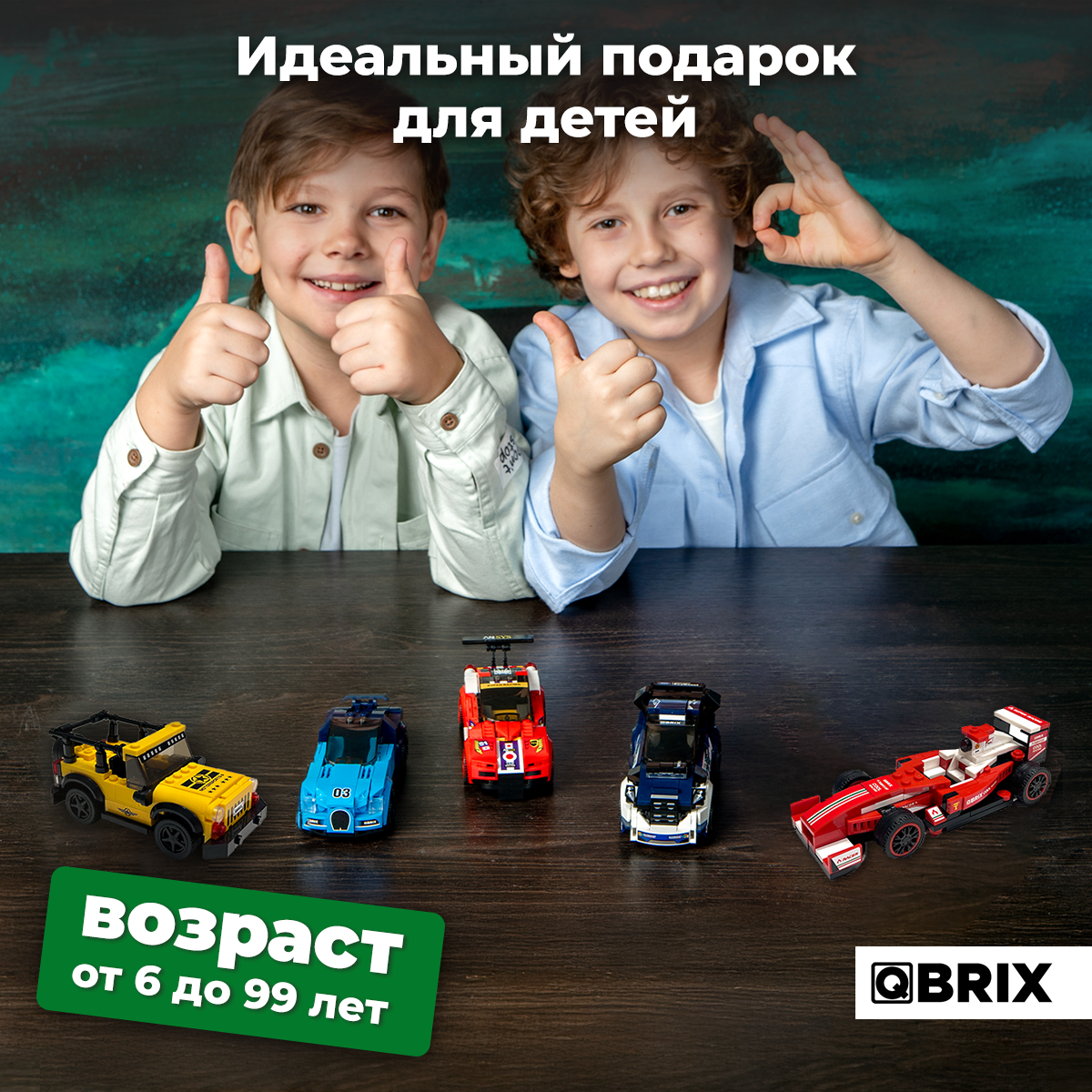 Конструктор QBRIX Гоночный болид 139 дет. - фото 7