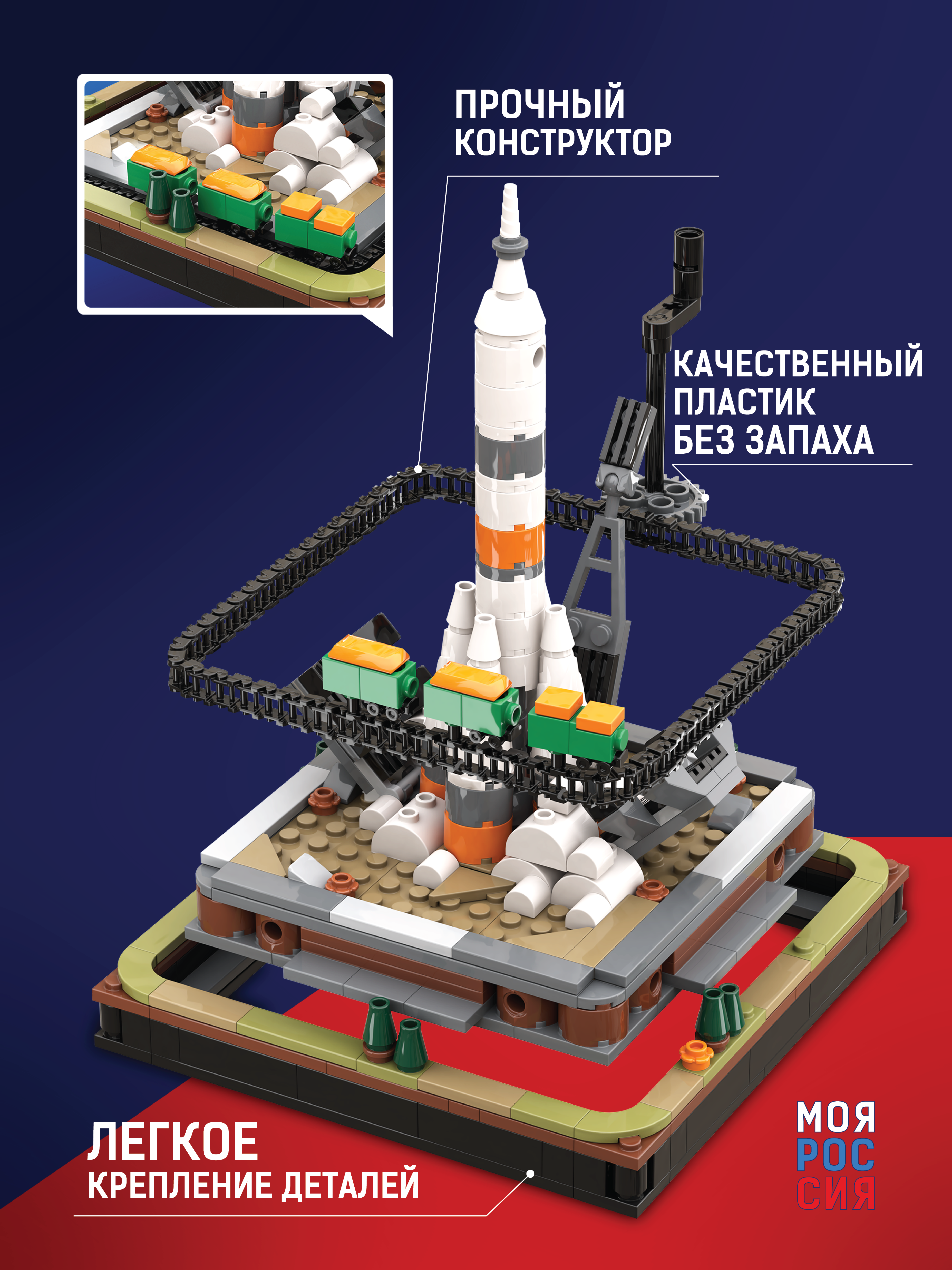 Конструктор Легионер 421 дет. - фото 6