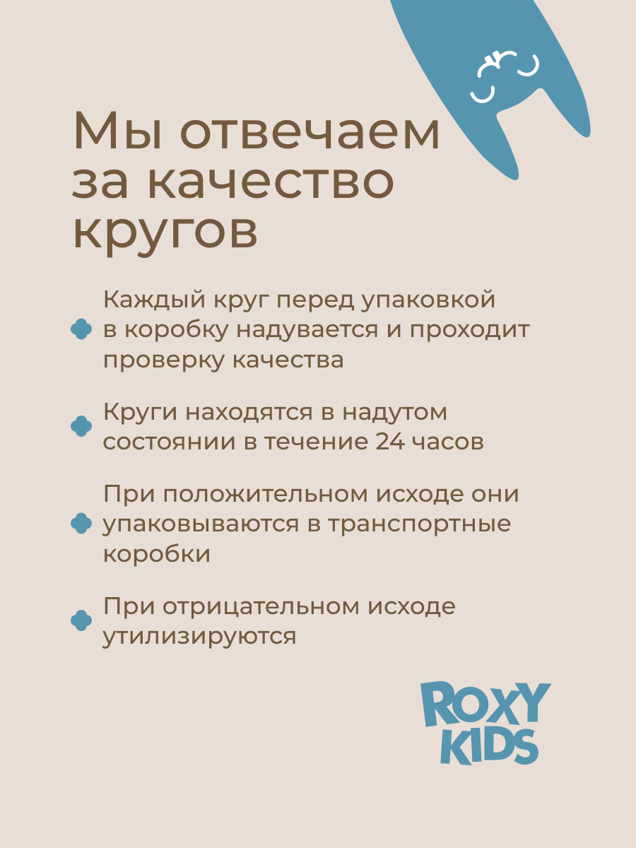 Круг для купания ROXY-KIDS Flipper Балерина - фото 10