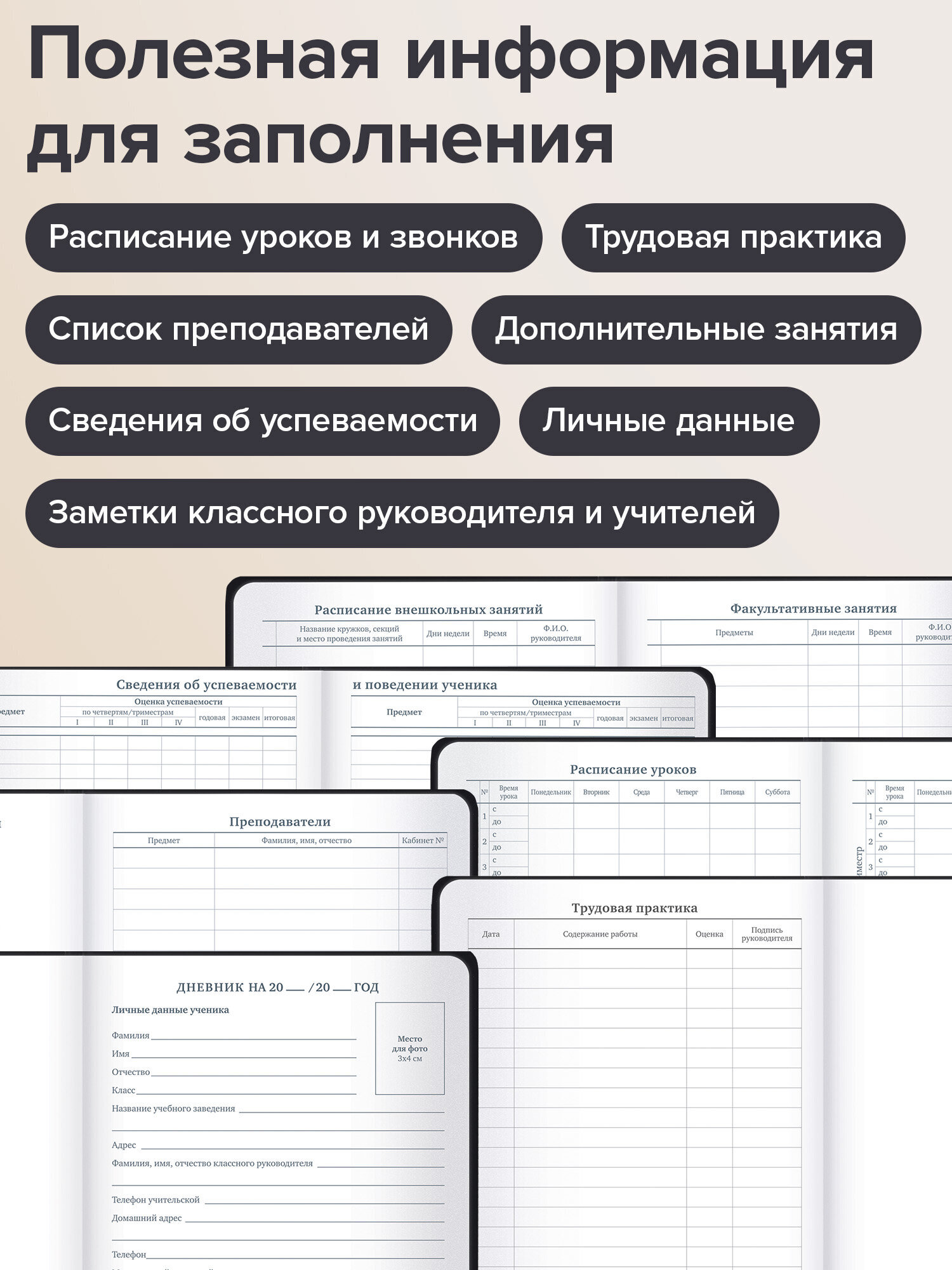 Дневник школьный Brauberg для девочек мальчика 1-11 класс - фото 4