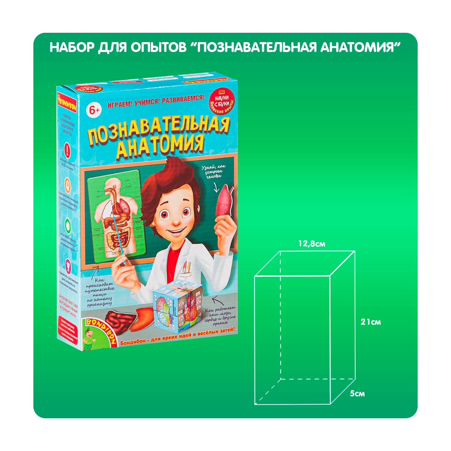 Наглядное пособие Bondibon Науки с Буки - фото 2
