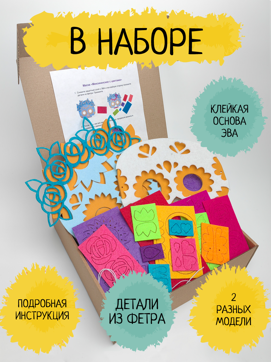 Набор для творчества Santa Lucia Мексиканский - фото 5