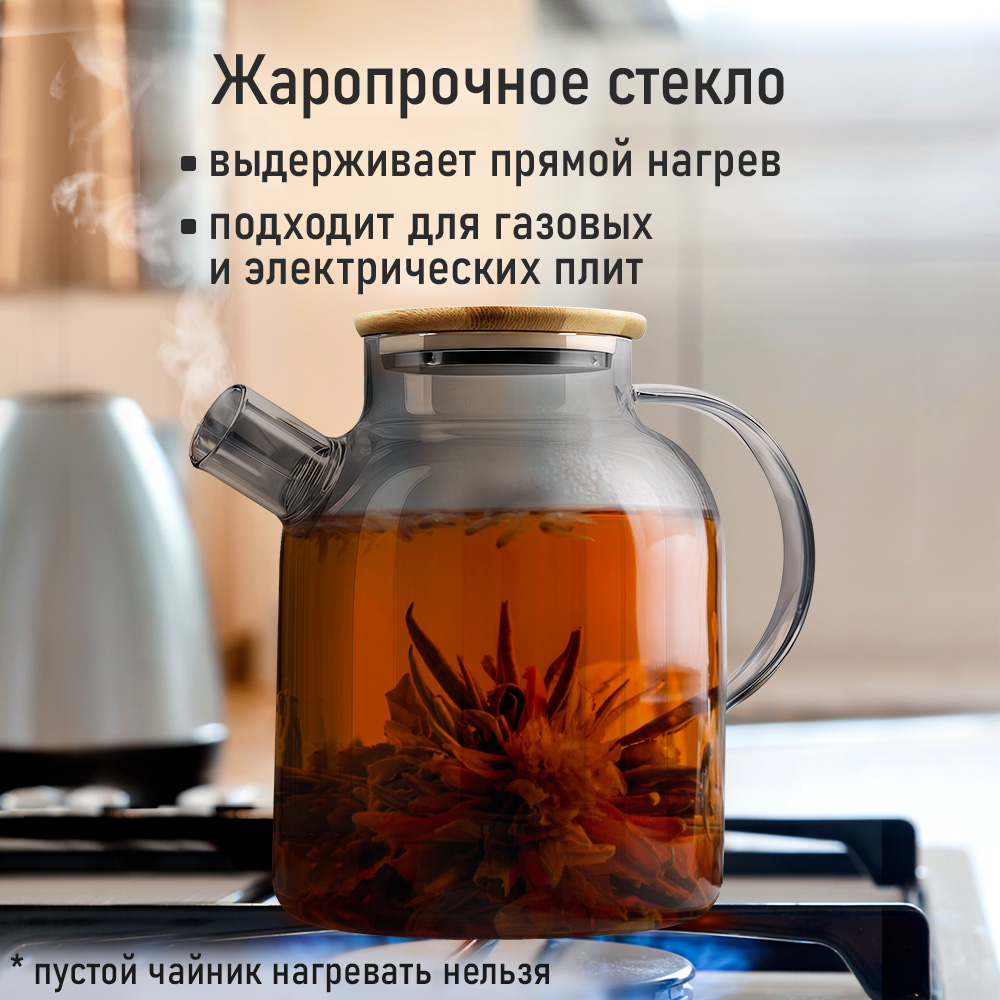 Чайник заварочный MARTA MT-GD3793C - фото 3