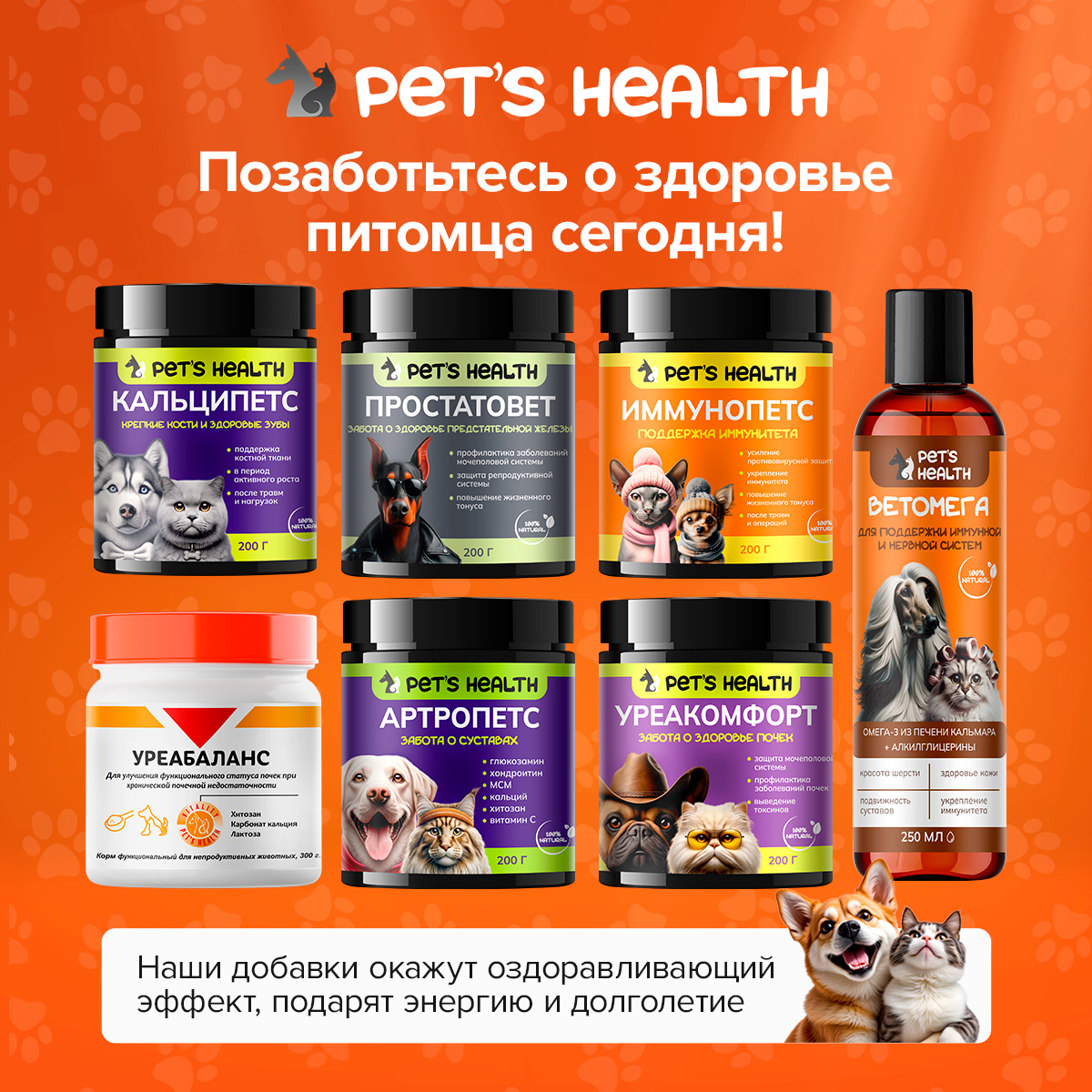 Ветомега - масло лосося и кальмара Pets health для красоты шерсти поддержки иммунной и нервной системы кошек и собак 250 мл - фото 7