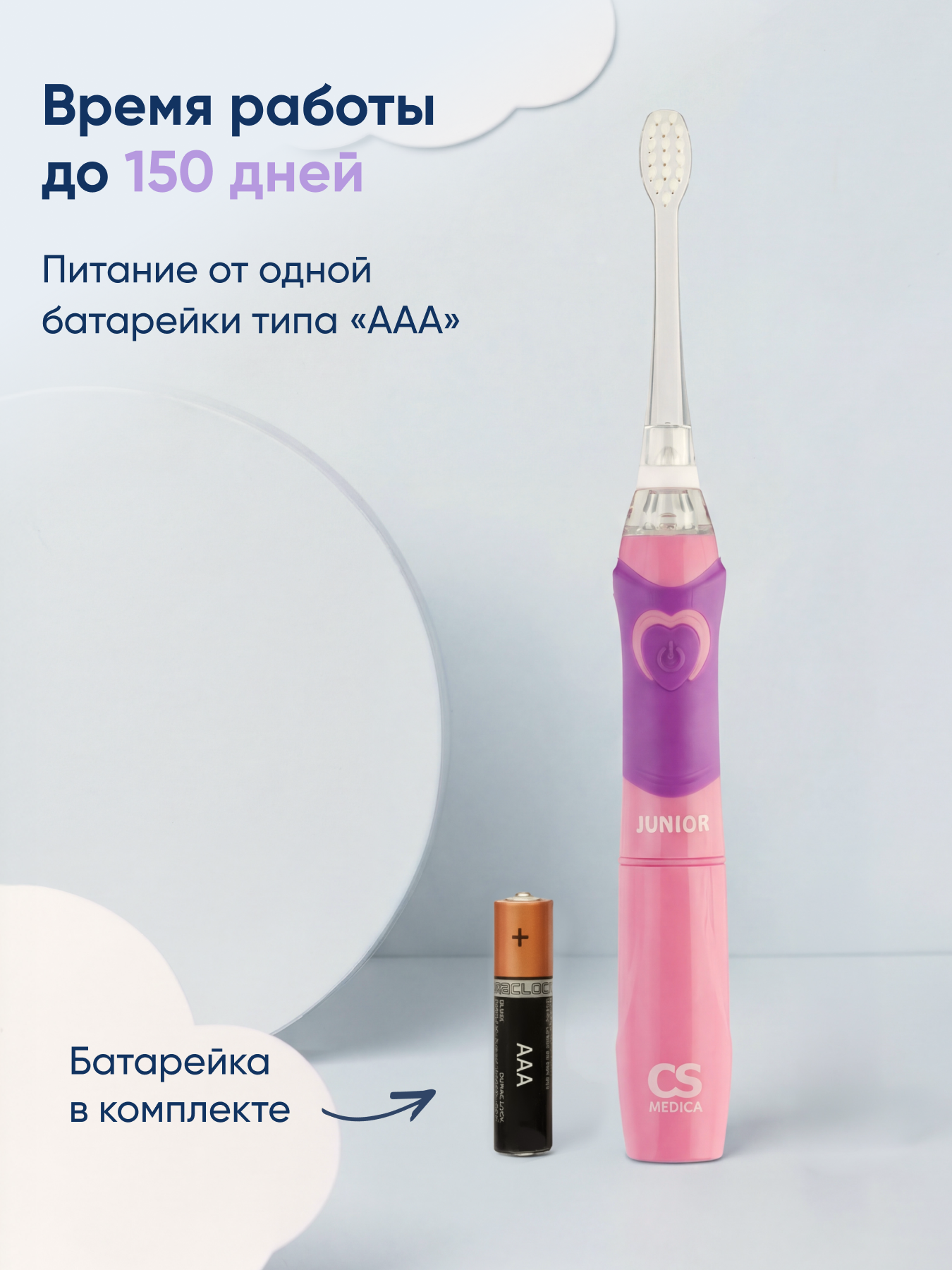 Зубная щетка электрическая CS MEDICA - фото 8