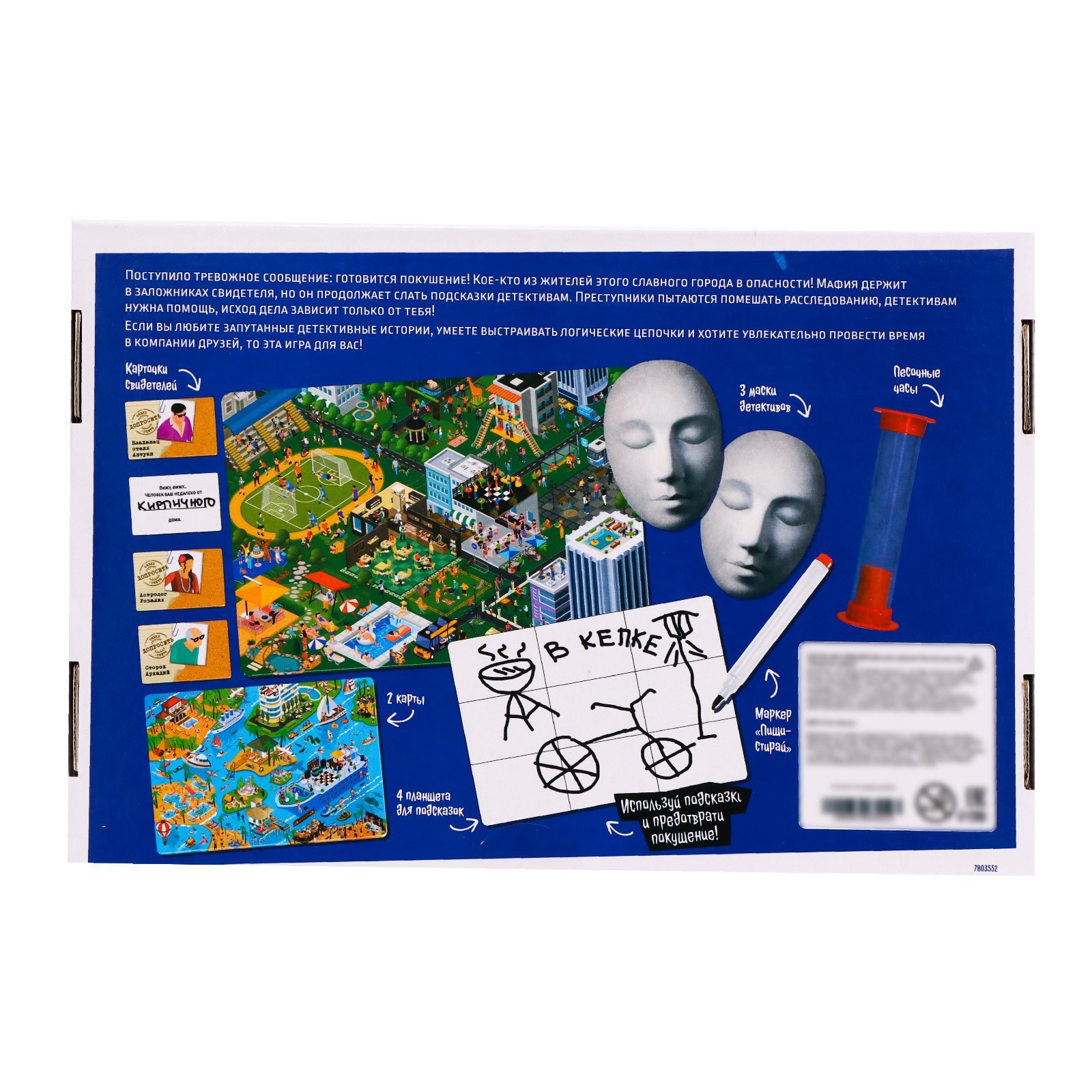 Настольная игра Лас Играс KIDS Проделки мафии - фото 9