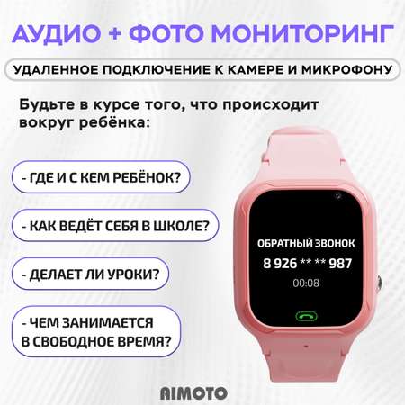 Детские смарт-часы Aimoto Omega 4g sim карта в комплекте камера и умная геолокация и видеозвонками розовые
