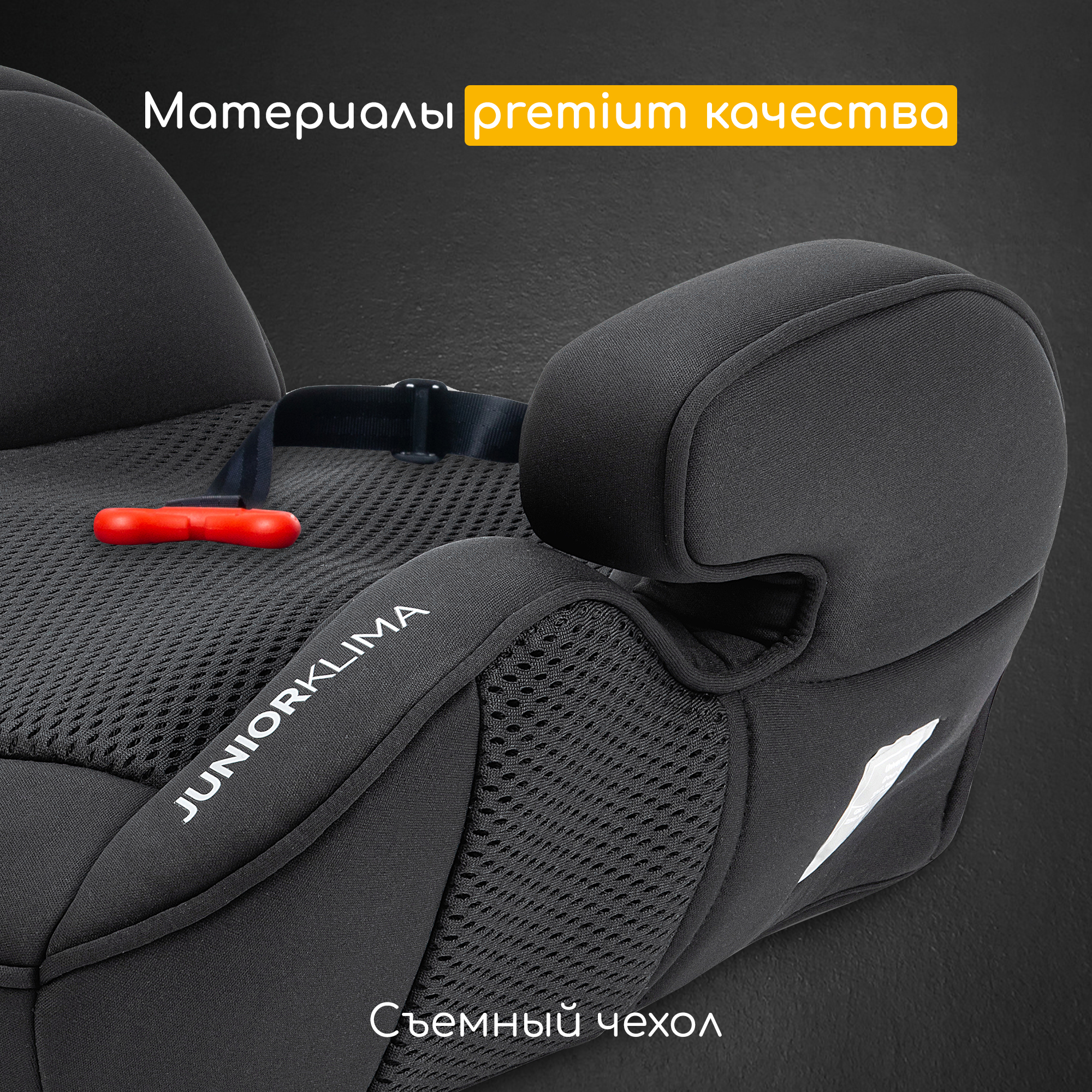 Автокресло Osann Junior Isofix Klima Isofix 3 (22-36 кг) черный - фото 11