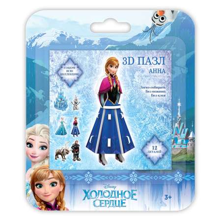 Пазл IQ 3D PUZZLE Холодное сердце 3D