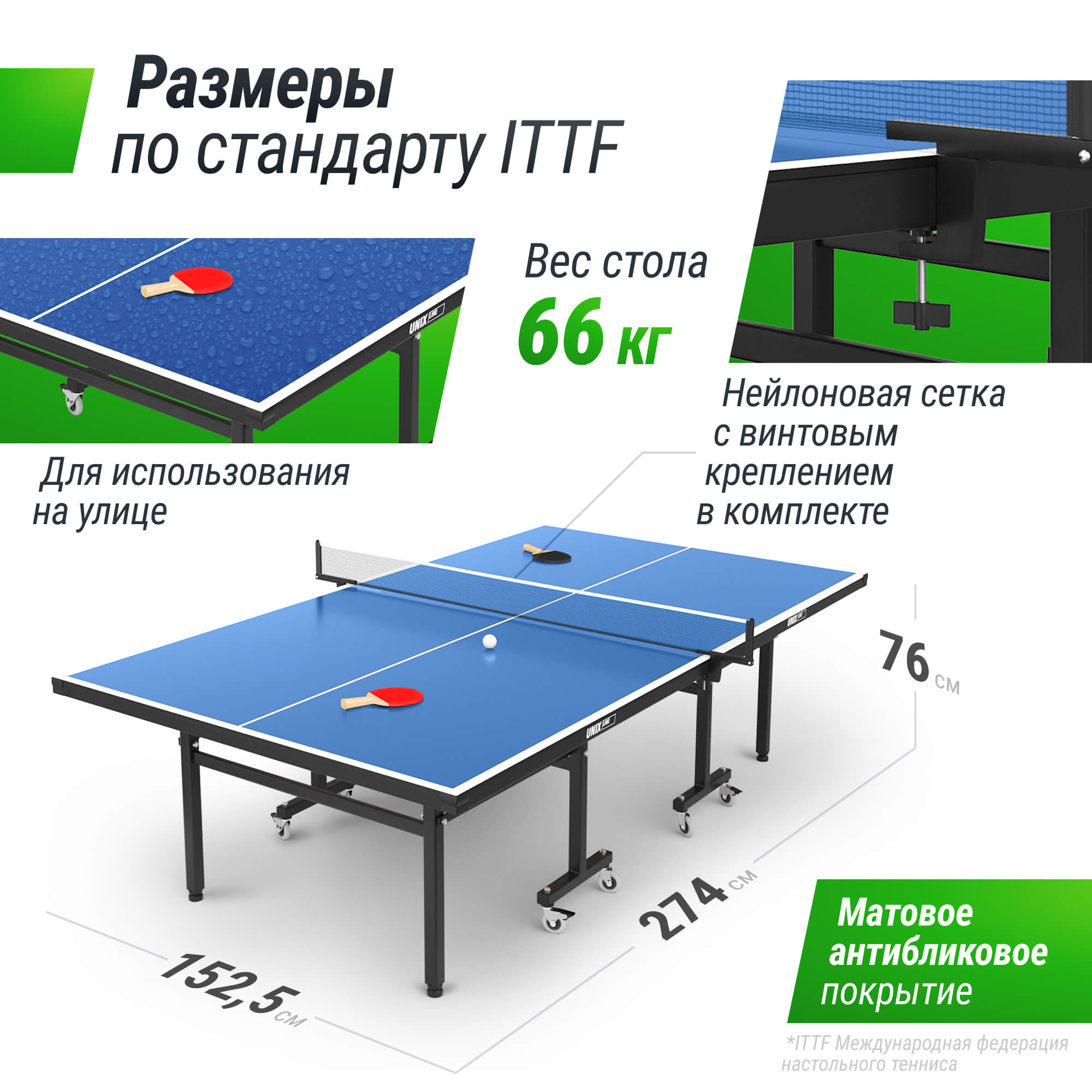 Теннисный стол складной всепогодный UNIX line outdoor 14mm SMC полупрофессиональный - фото 3