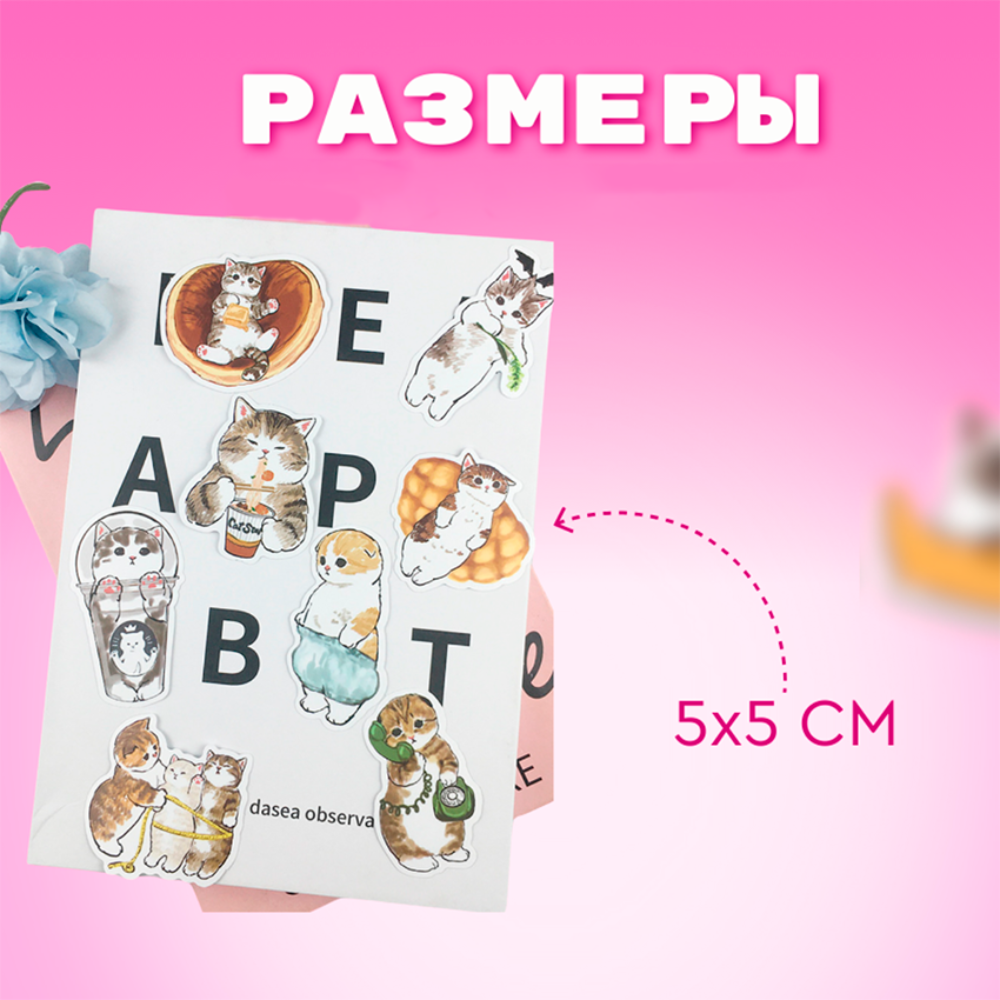 Наклейки StuffLove 50 шт. - фото 4