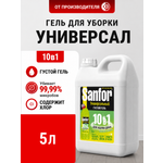 Моющее средство Sanfor Лимонная свежесть 5000 мл универсальное