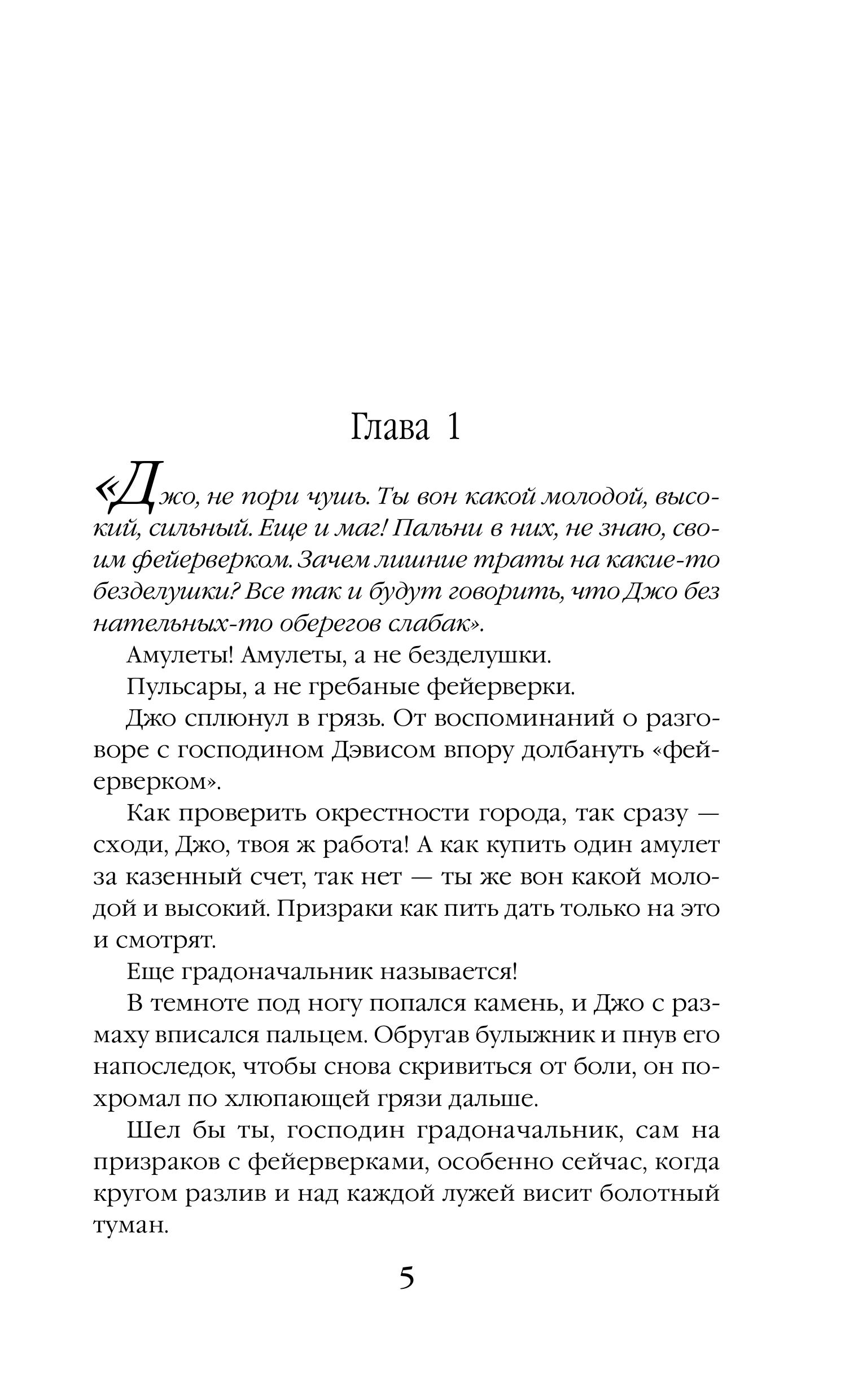 Книга Эксмо Ведьмина лавка - фото 2