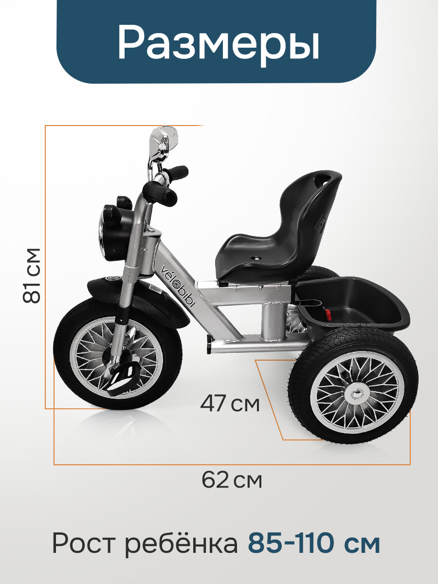 Трехколесный велосипед Velobibi 12 дюймов - фото 2