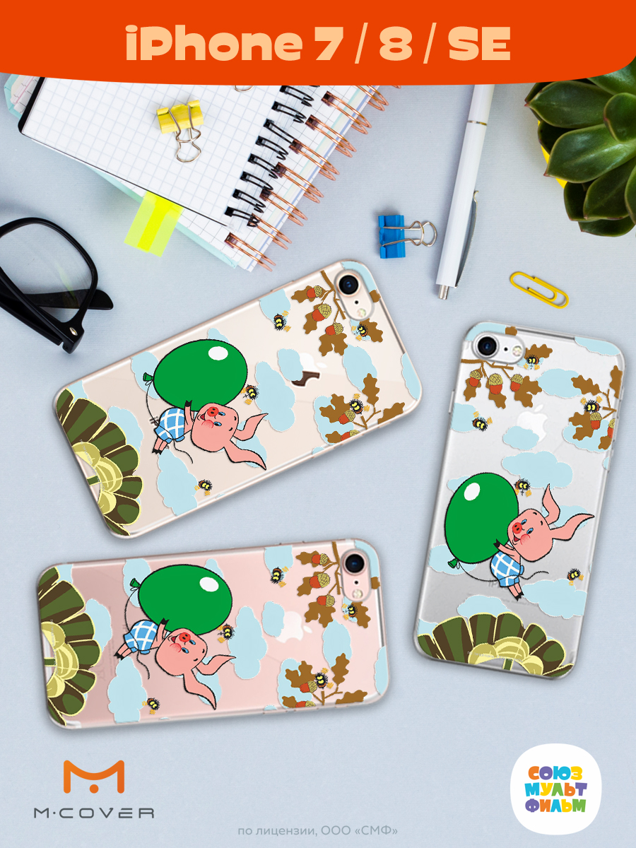 Силиконовый чехол Mcover для смартфона Apple iPhone 7 8 SE Союзмультфильм Пятачок с шариком - фото 4