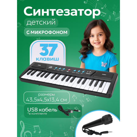 Игрушка музыкальная Рыжий кот синтезатор