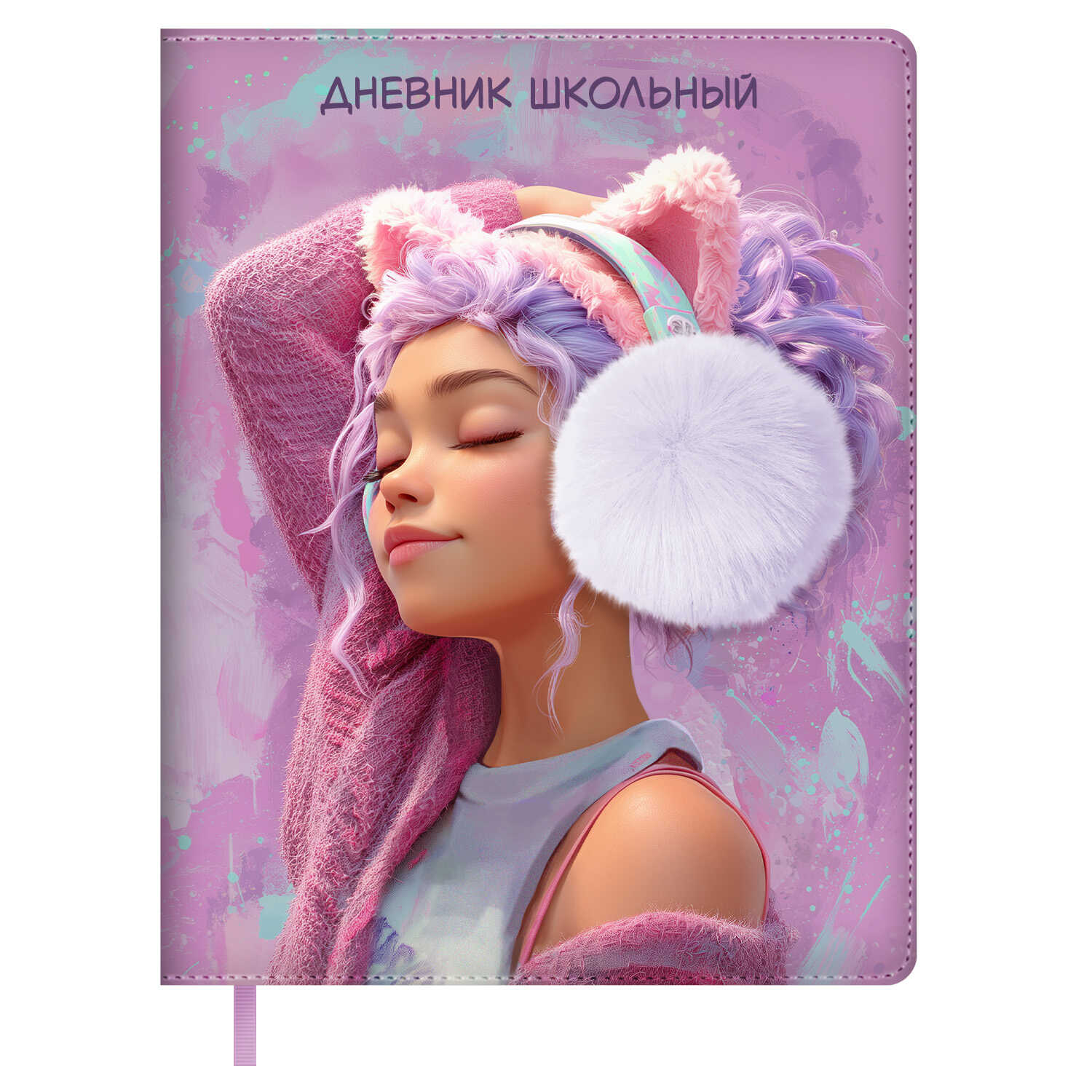 Дневник школьный Феникс + Девочка в наушниках - фото 1