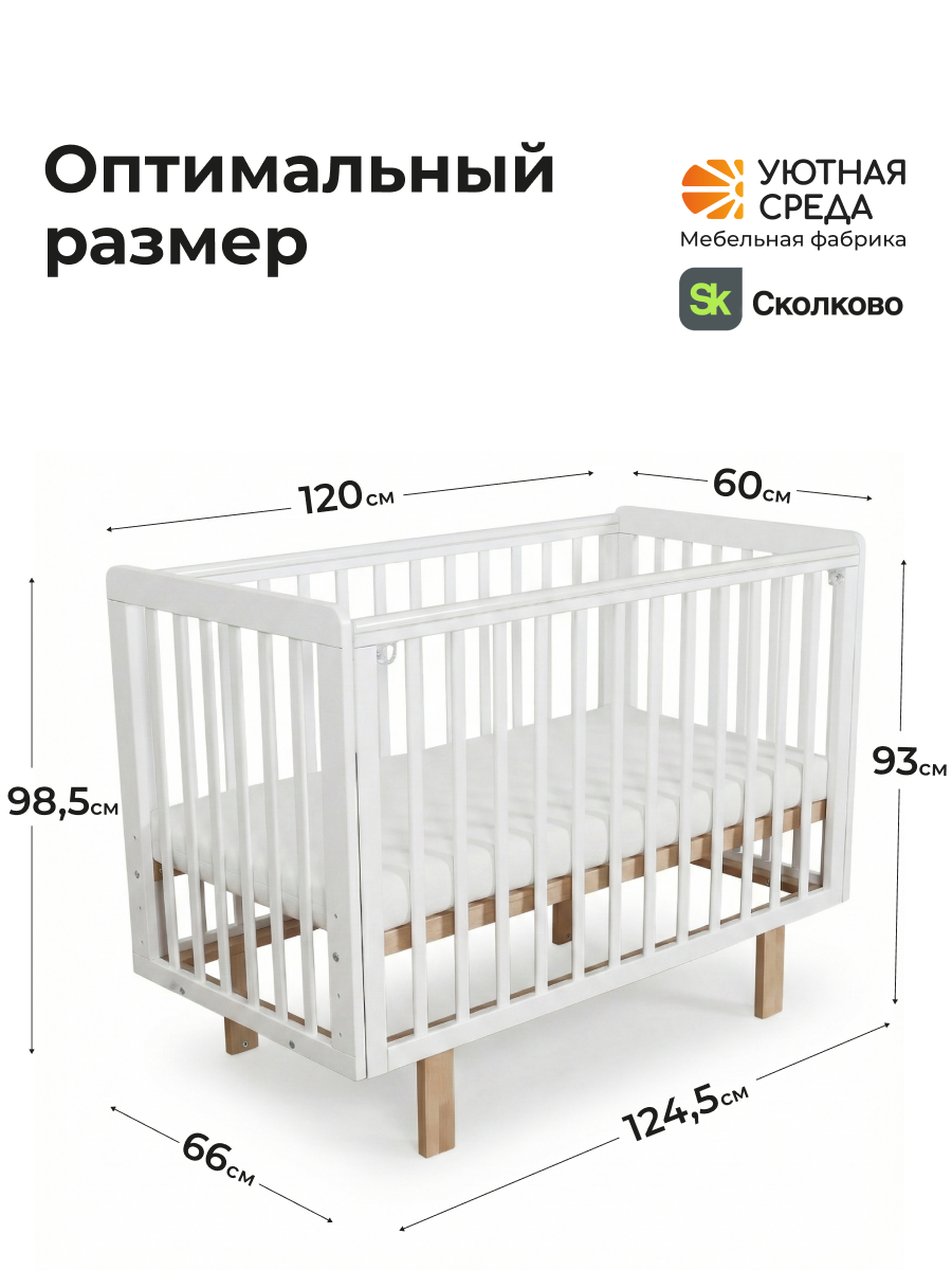 Детская кроватка Уютная среда Кроватка КР120, без маятника (белый) - фото 3