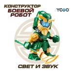 Конструктор YCOO Королевства ГУАН