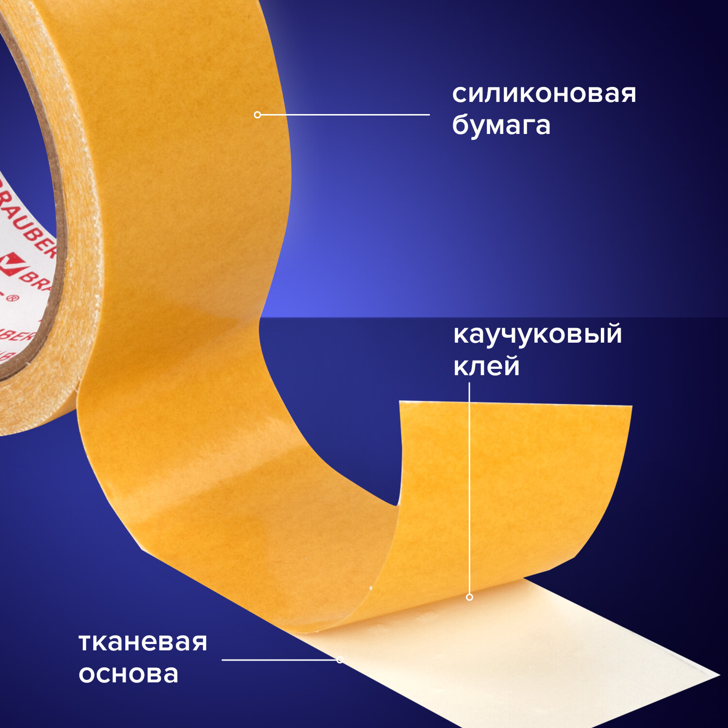 Клейкая лента Brauberg - фото 2