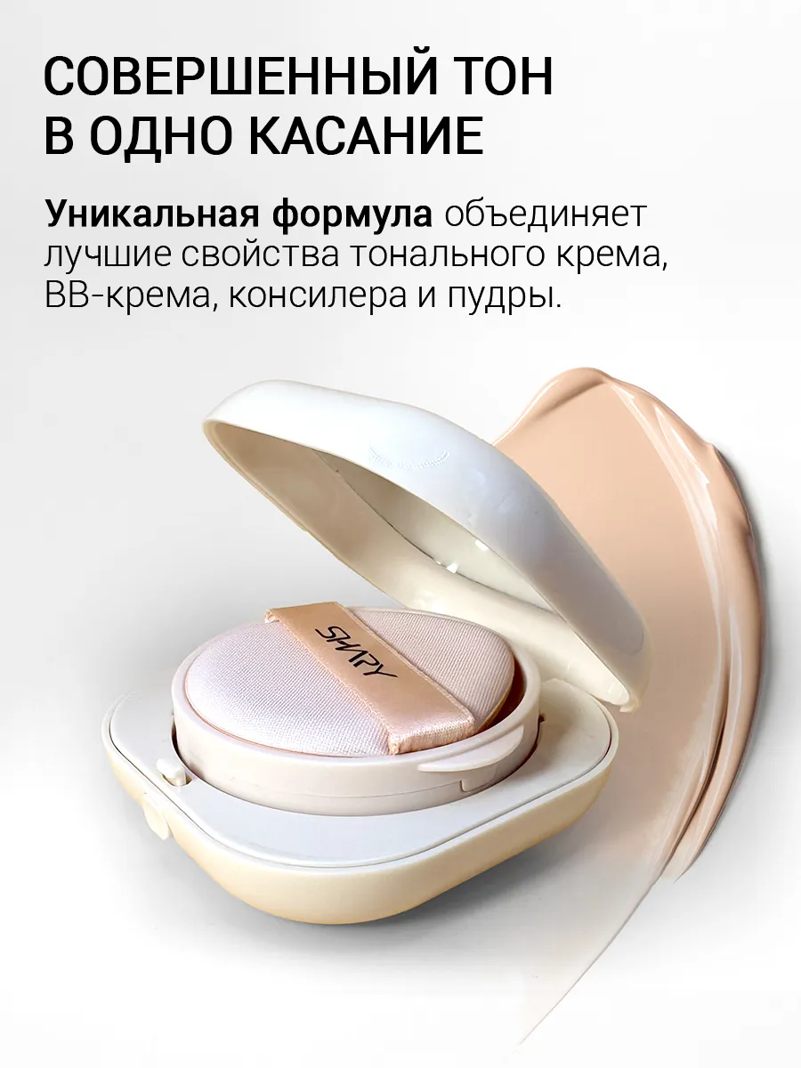 Крем SHARY - фото 6