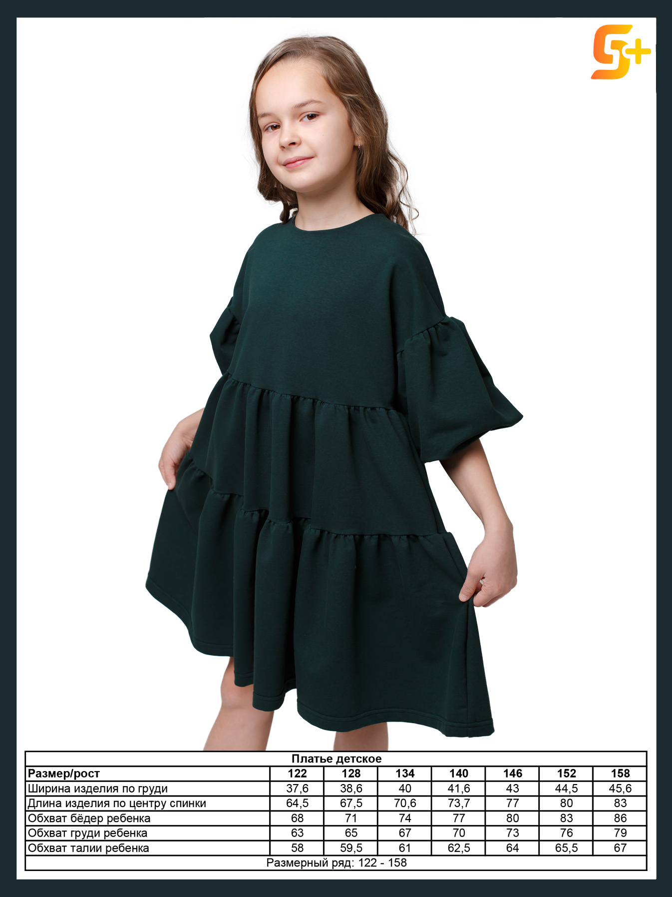 Платье 5+ 08701901фу - фото 2