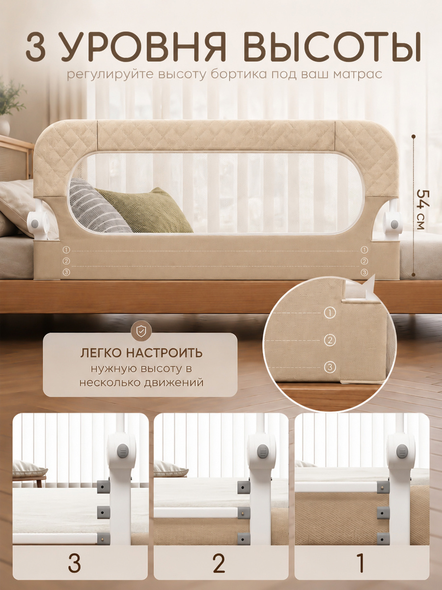 Барьер-ограничитель CINLANKIDS 120 см - фото 3