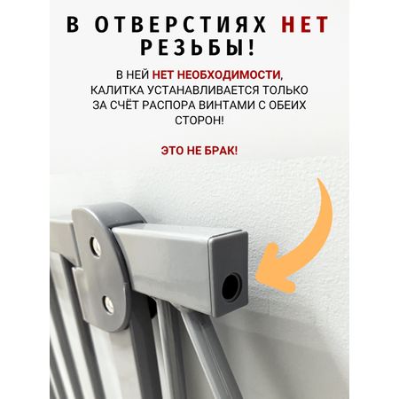 Ворота безопасности Lionelo Truus Slim grey