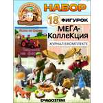 Игровой набор DeAgostini Фигурки домашних животных 18шт