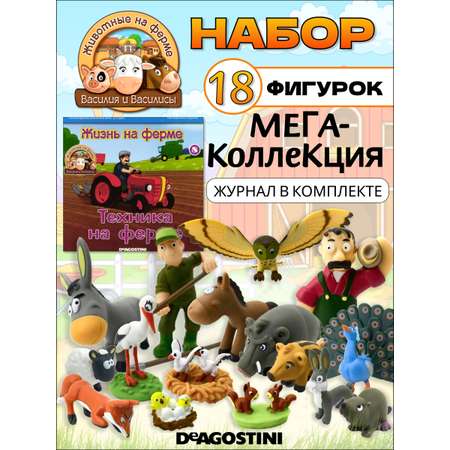 Игровой набор DeAgostini Фигурки домашних животных 18шт