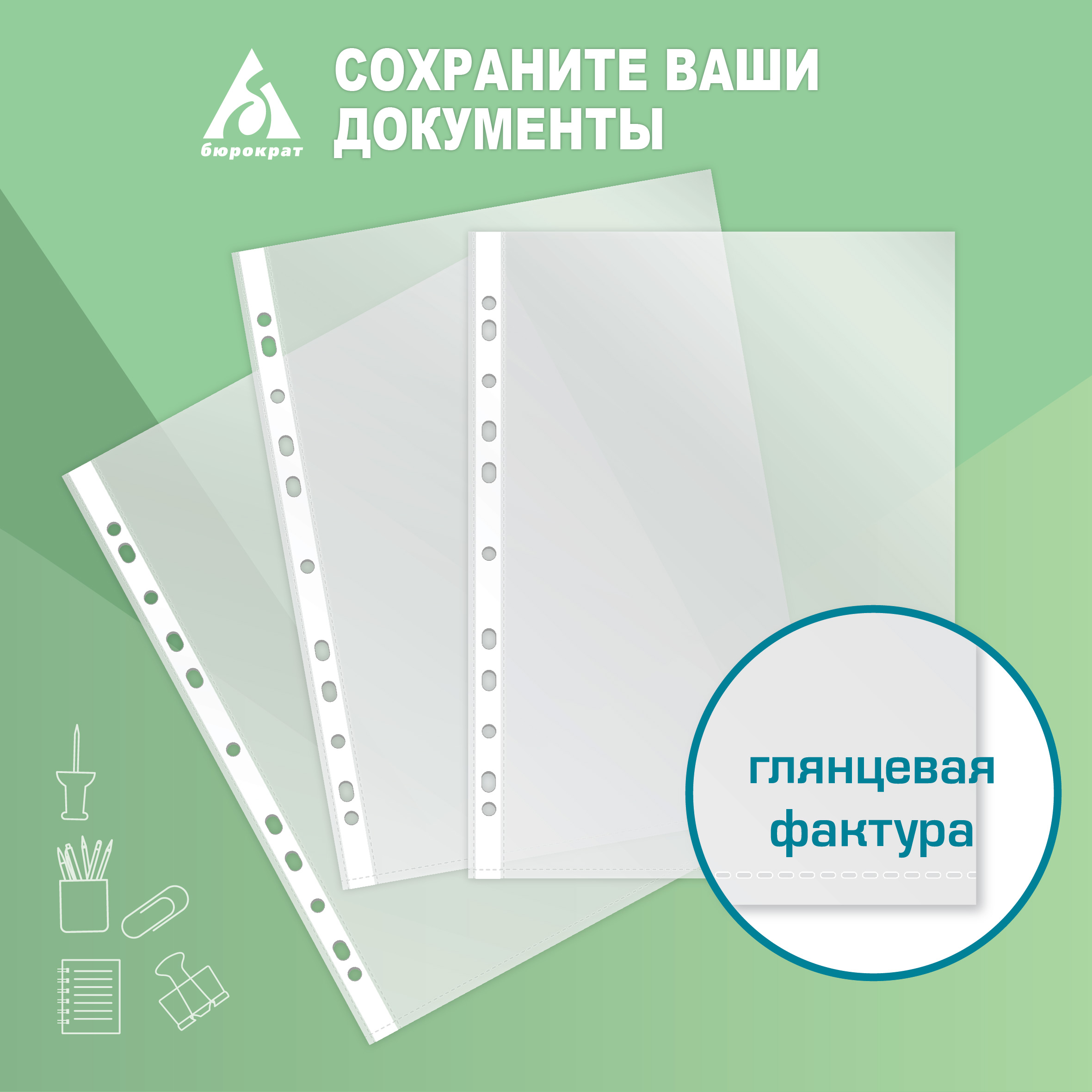 Файл Бюрократ А4 - фото 4