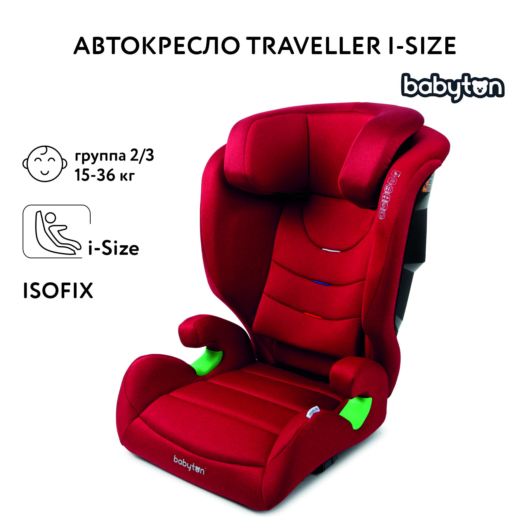 Автокресло Babyton Traveller Isofix 2/3 (15-36 кг) красный - фото 2