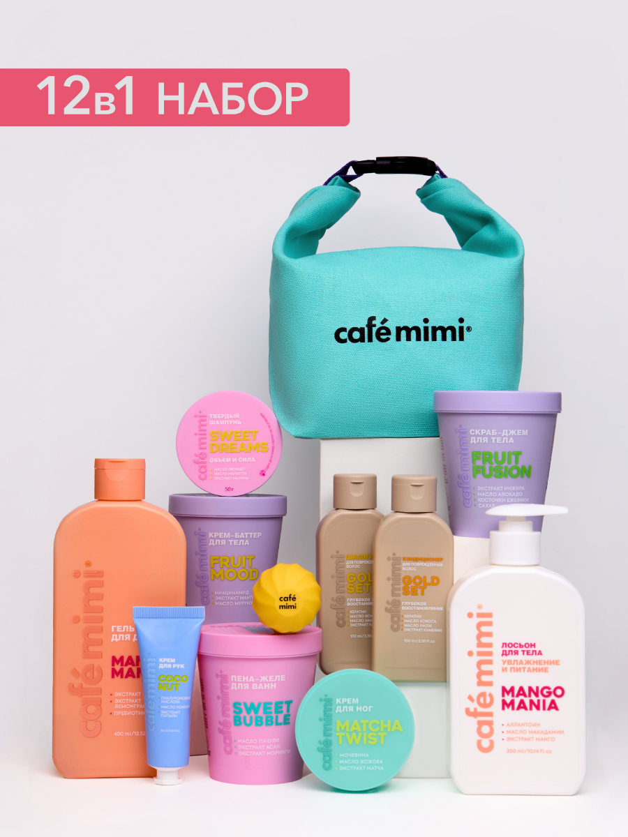 Косметический набор для ухода, Бьюти-бокс 12 в 1 - фото 1