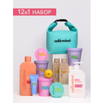 Косметический набор для ухода, Бьюти-бокс 12 в 1