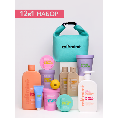 Косметический набор для ухода, Бьюти-бокс 12 в 1