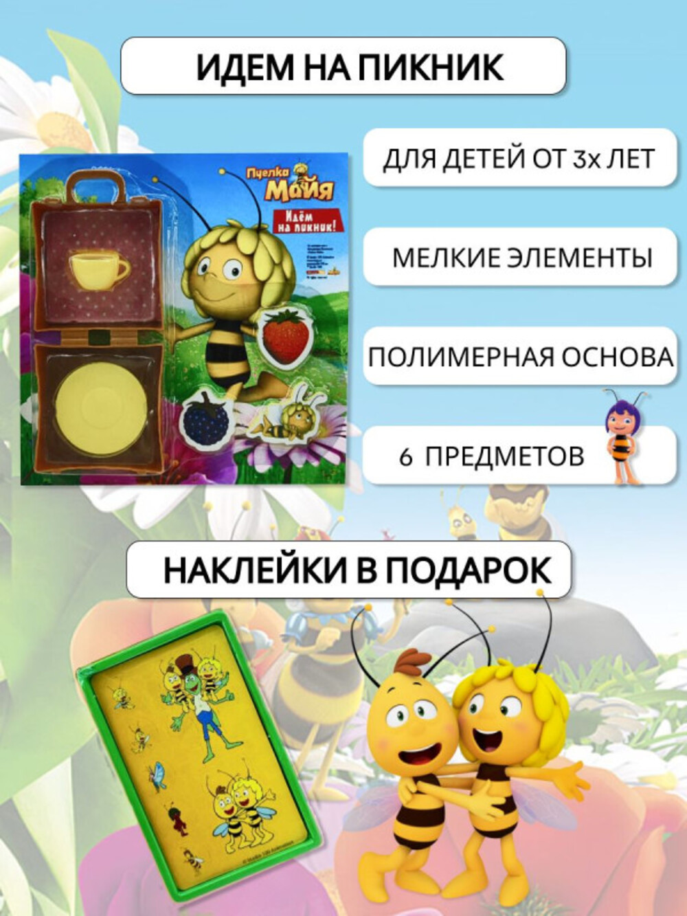 Журналы Пчелка Майя Набор развивающих детских для девочек - фото 6