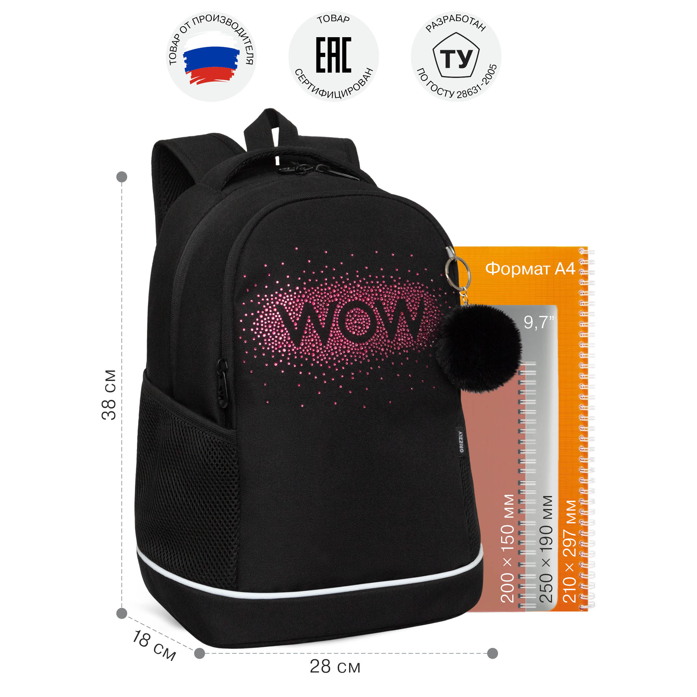 Рюкзак Grizzly Wow - фото 6