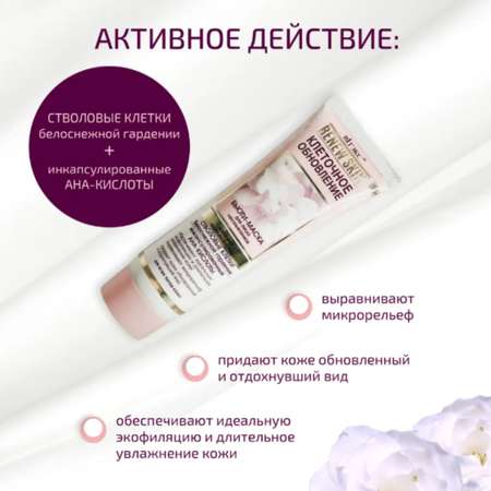 Маска Витэкс 50 мл