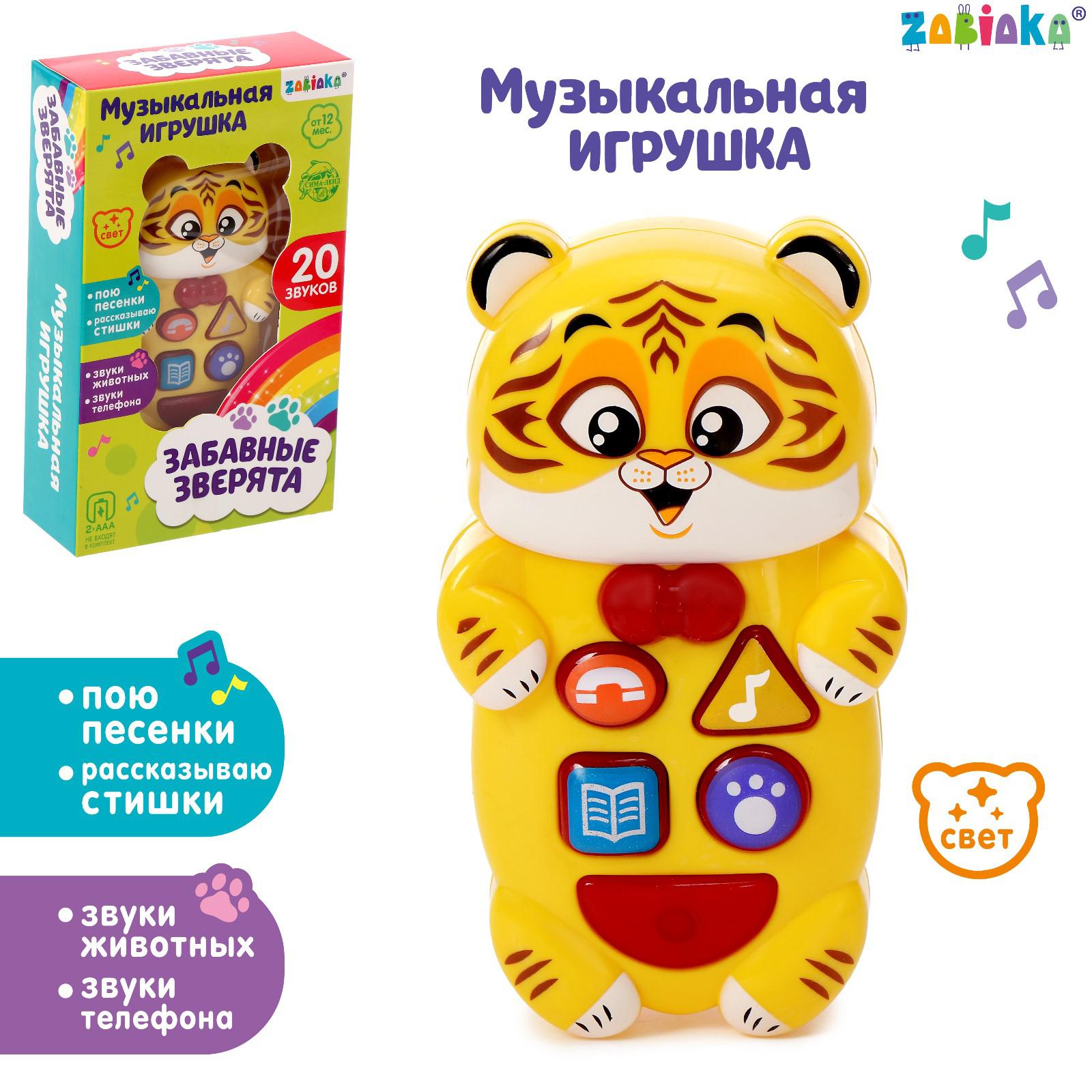 Игрушка Zabiaka - фото 2