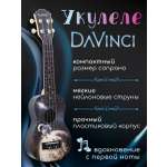 Игрушка музыкальная DaVinci укулеле