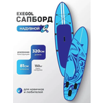 Сапборд EXEGOL Акула 320, SUPEXSHARK320
