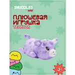 Брелок Snuggles Теленок