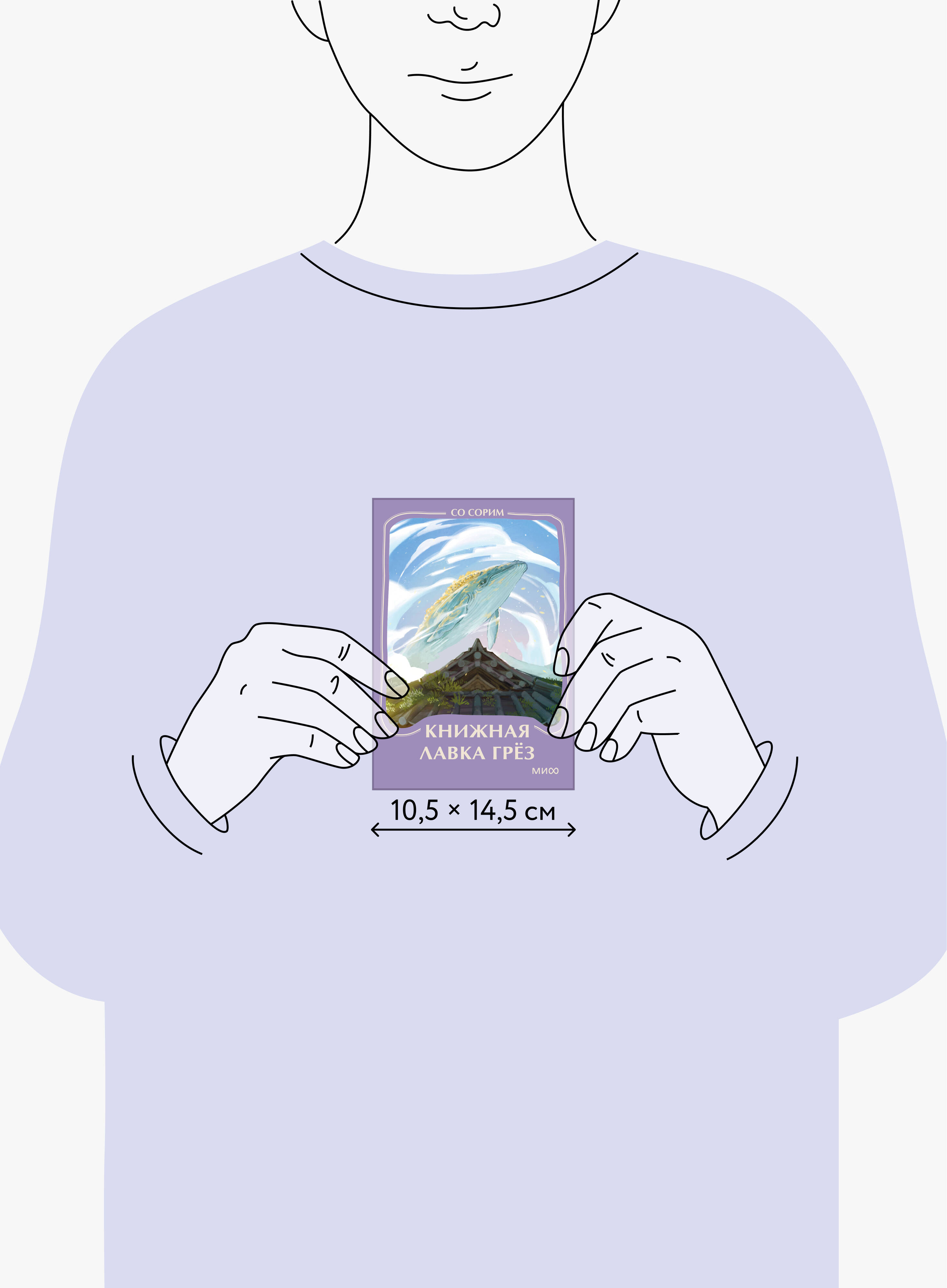 Книга Миф Книжная лавка грез Мини-книга - фото 5